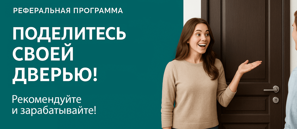 Реферальная программа Богучар